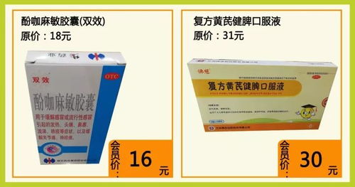 會員獨(dú)享 博愛連鎖大藥房 11月會員日 博愛會員節(jié),濃濃會員情