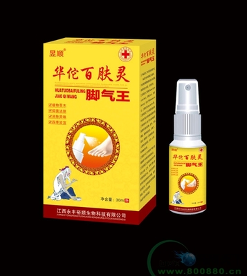 永豐縣裕順生物科技華佗醫(yī)藥招商目錄