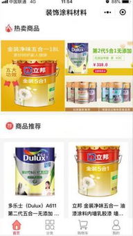探索裝飾涂料材料小程序 開啟好用又環(huán)保的室內(nèi)涂料新體驗(yàn)