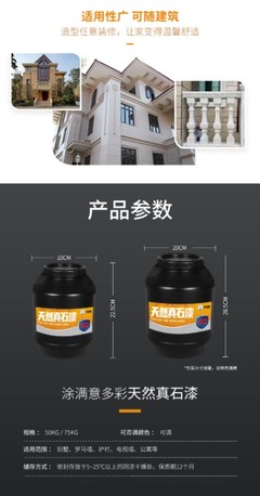 佛山涂滿意真石漆工程 天然彩砂外墻涂料，品質(zhì)承諾質(zhì)保10-15年