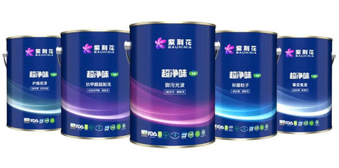 紫荊花超凈味凈醛系列重磅上市，引領(lǐng)綠色涂裝新革命